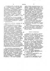 Устройство для передачи забойной информации по бурильной колонне в процессе турбинного бурения скважины (патент 1002556)