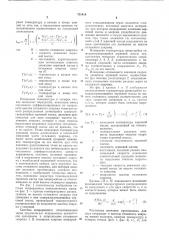 Способ определения времени отволаживания зерна (патент 751418)