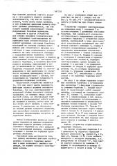 Устройство для сборки покрышки пневматической шины (патент 687720)