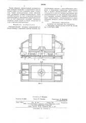 Нагревательный колодец (патент 595406)
