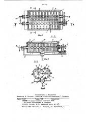Ротационный дисковый фильтр (патент 797722)
