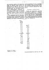 Прибор для определения удельного веса твердых и жидких тел (патент 33337)