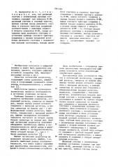 Логический анализатор (патент 1091339)