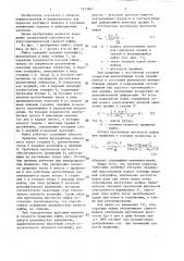 Упругоцентробежная муфта (патент 1423841)