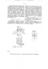 Электрическое приводное устройство (патент 16782)