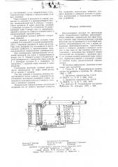 Наклономерная насадка на зрительную трубу геодезического прибора (патент 620811)