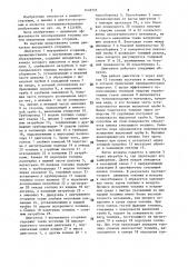 Двигатель внутреннего сгорания (патент 1432255)