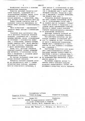 Дисковый генератор волновой передачи (патент 1084525)