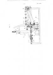 Машина для нанесения на ткань полосок термопластического клея (патент 107503)