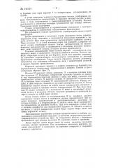 Станок для вращательного бурения (патент 141121)