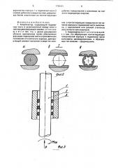 Амортизатор (патент 1795191)