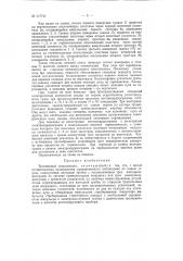 Трехмерный осциллоскоп (патент 117741)