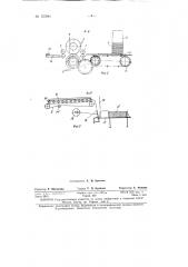 Патент ссср  157884 (патент 157884)