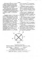 Инерционный выключатель (патент 1188800)
