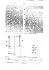 Каталитический нейтрализатор отработавших газов (патент 1806279)