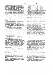 Способ обработки сбросной воды мелиоративных систем (патент 1139711)