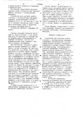 Устройство для контроля работы счетчика с потенциальными выходами (патент 919090)