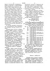 Фазовый контур третьего порядка (патент 930588)