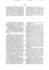 Декоративный светильник (патент 1682716)