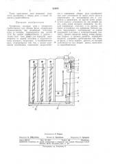 Трехфазное тепловое реле с ускорением срабатывания при обрыве фазы (патент 324670)