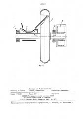 Привод рабочего органа роторного экскаватора (патент 1401112)