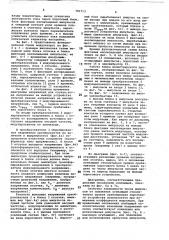 Низкочастотный модулятор (патент 781713)