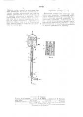 Контактный аппарат (патент 308769)