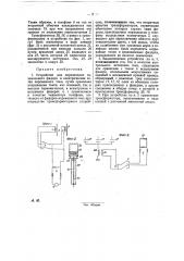Устройство для определения заземленного фидера в электрических сетях переменного тока (патент 25637)