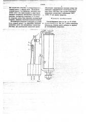 Электромагнитное реле (патент 675476)