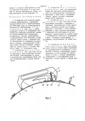 Устройство для контроля формы сечения трубопроводов (патент 1566195)