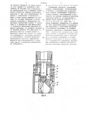 Скважинный ловитель (патент 1435756)