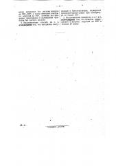 Способ брикетирования руд или бурых углей (патент 29179)
