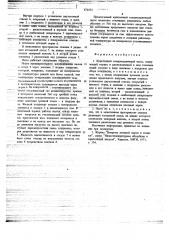 Криогенный конденсационный насос (патент 672373)