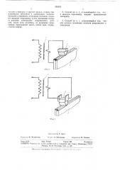 Способ контактной сварки плавлением (патент 332971)