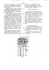 Электромагнитная зубчатая муфта (патент 894243)