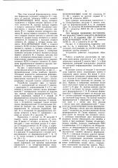 Запоминающее устройство с обнаружением ошибок (патент 1149315)