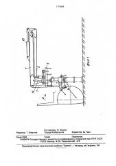 Навесной погрузчик (патент 1773864)
