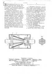 Образцовый моментомер (патент 666449)