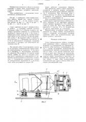 Схват промышленного робота (патент 1350002)