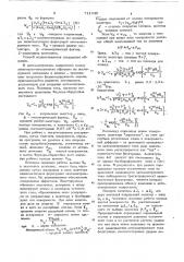 Способ определения работы выхода нетугоплавких материалов (патент 711645)