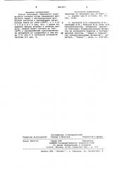 Способ получения плавленого полифосфата кальция (патент 881093)