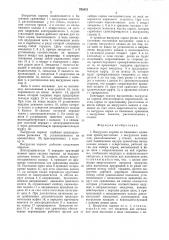 Выгрузчик кормов из башенныххранилищ (патент 793472)