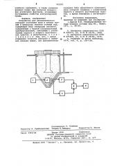 Устройство для автоматического контроля состояния илов и иловых грязей в процессах очистки сточных вод (патент 742393)