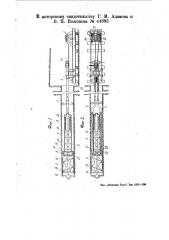 Электробур для проведения наклонных и горизонтальных скважин (патент 44895)