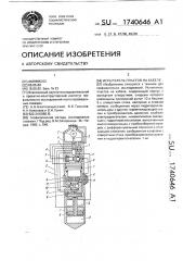 Испытатель пластов на кабеле (патент 1740646)