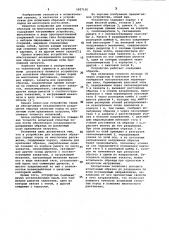 Устройство для испытания образцов горных пород на многоосное растяжение (патент 1037130)