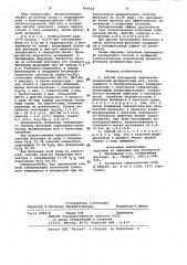 Способ обогащения карбонатно-кремнистых фосфоритовых руд (патент 956022)