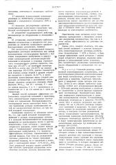 Способ получения олигомеров изобутилена (патент 525707)