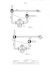 Сцепная муфта (патент 1362872)
