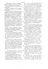 Многоканальное устройство для обслуживания запросов (патент 1322283)